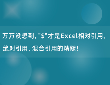 万万没想到，